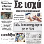 Έκτακτο δελτίο καιρού και για τη Δυτική Μακεδονία