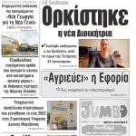 Εξαρθρώθηκε εγκληματική ομάδα που διέπραττε κλοπές από καταστήματα