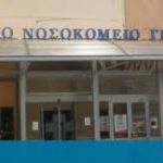 “ΠΡΩΙΝΗ” Κοζάνης Σάββατο 28/03/20