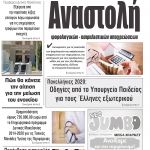 Προσοχή απάτη! Αν σας έρθει αυτό το email μην το ανοίξετε. Μεγάλος κίνδυνος [φωτο] Μαρ 30, 2020