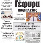 Νουριέλ Ρουμπινί: Ερχεται η τέλεια καταιγίδα