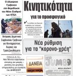 Απόφαση Δημοτικού Συμβουλίου Γρεβενών  για Παράδοση Αρχειακού Υλικού στα Γενικά Αρχεία του Κράτους