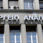 ΑΕΙ: Οριστικό «όχι» για 37 νέα τμήματα