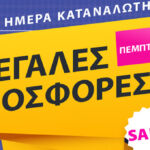 «Εξοικονομώ»: Καταργείται η χρονική προτεραιότητα των αιτήσεων