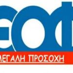 Στα 2.845 τα νέα κρούσματα και 12 θάνατοι το τελευταίο 24ωρο, στους 165 οι διασωληνωμένοι- 75 στην Περιφέρεια