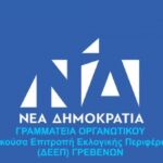 Έκτακτη σύσκεψη φορέων για την πορεία της πανδημίας με πρωτοβουλία του δημάρχου Κοζάνης Λάζαρου Μαλούτα