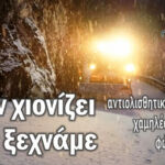 Σπήλιος Λιβανός: Το παρασκήνιο της αποπομπής -Το οργισμένο τηλεφώνημα Μητσοτάκη