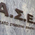 Απεργία αύριο 28 Φεβρουαρίου: Τι ισχύει με τα σχολεία