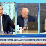 Επιταγή ακρίβειας: Εκτός χιλιάδες πολίτες