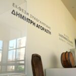 Αθωώθηκαν οι κατηγορούμενοι για τα άτοκα κτηνοτροφικά δάνεια