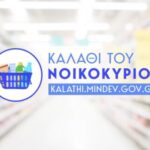 Προ των πυλών επιδοτήσεις για συνεπείς δανειολήπτες