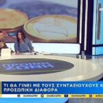 Σεισμός σε Τουρκία-Συρία: Οι οικονομικές ζημίες μπορεί να φθάσουν τα 4 δισεκ. δολάρια, εκτιμά η Fitch