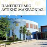 Αυξήθηκαν το 2022 οι ηλεκτρονικές αγορές