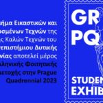 Γενικό Νοσοκομείο Γρεβενών: Στην 14η θέση το Τμήμα Αιμοδοσίας