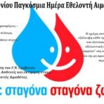 5o ΤΟΥΡΝΟΥΑ ΚΑΛΑΘΟΣΦΑΙΡΙΣΗΣ ΑΚΑΔΗΜΙΩΝ Φ.Ο.ΠΡΩΤΕΑΣ ΓΡΕΒΕΝΩΝ “ΝΤΑΣΙΟΣ ΠΑΝΑΓΙΩΤΗΣ”