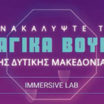 Η ομιλία του Βουλευτή Γρεβενών Γιάννη Γιάτσιου στην Βουλή