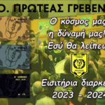 Δημοσκόπηση aftodioikisi.gr: Σαρώνει ο Αμανατίδης – Σε δυσχερή θέση ο Κασαπίδης