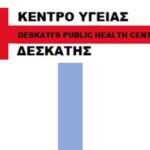 Νέα απόφαση «βάζει» πλαφόν σε γόμες, τσάντες και τετράδια, πότε έρχεται το νέο καλάθι νοικοκυριού