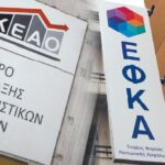 Εξοικονομώ – Επιχειρώ: Έρχεται το πρόγραμμα για την ενεργειακή αναβάθμιση επιχειρήσεων