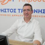 O  συνδυασμμός για τον Δήμο Γρεβενών : “Ο τόπος μας η Ζωής”, με επικεφαλής τον Κυριάκο Ταταρίδη