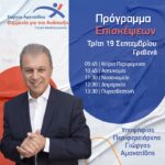 Κ. Μητσοτάκης: Ξεπαγώνουν οι τριετίες, φόρος για φυσικές καταστροφές και μέτρα κατά της ακρίβειας