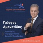 Ομιλία του Υποψήφιου Δημάρχου Γρεβενών Χρήστου Τριγώνη στους Γρεβενιώτες της Κοζάνης σήμερα Τετάρτη 27 Σεπτεμβρίου