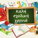 Υποβάθμιση της Αυτοδιοίκησης από ένα Περιφερειάρχη που πέρασε και δεν ακούμπησε στο θεσμό!