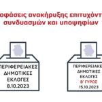 Επίδομα μητρότητας: Επεκτείνεται σε αυτοαπασχολούμενες και αγρότισσες – Ποιες είναι οι προϋποθέσεις