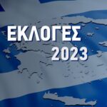 Ένα Σάββατο γεμάτο χαμόγελα και αΚΔΑΠη (Γράφει η Ράνια Στυλιάδου)