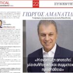 «Και η ΠΟΛΗ με ΤΡΙΓΩΝΗ» – Ο Συνδυασμός της ΝΙΚΗΣ “ΓΡΕΒΕΝΑ ΔΥΝΑΤΑ ΜΠΡΟΣΤΑ” στο κέντρο των ΓΡΕΒΕΝΩΝ