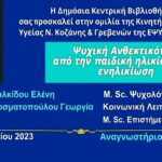 Με λαμπρότητα εορτάστηκε  η Ημέρα των Ενόπλων Δυνάμεων (Φωτορεπορτάζ)