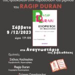 Δήμος Γρεβενών: «Ταξιδεύω Γρεβενά» – Στην Ιερά Μονή Αγίου Νικολάου στο Περιβόλι Γρεβενών