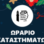 «Ταξιδεύω Γρεβενά» – Το μεγάλο βίντεο της τουριστικής καμπάνιας του Δήμου Γρεβενών