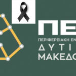 Εκδήλωση ALFA WOOD GROUP την Τετάρτη 6 Δεκεμβρίου