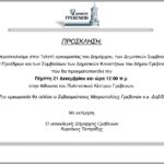 Η κατάσταση του οδικού δικτύου της Περιφέρειας Δ. Μακεδονίας