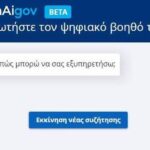 Τουρισμός 2022: Τελευταία Περιφέρεια η Δυτική Μακεδονία