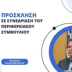 Ανακοίνωση για τη λειτουργία  του Τμήματος Επειγόντων Περιστατικών  του Γενικού Νοσοκομείου Γρεβενών