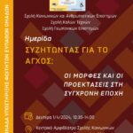 Εξιχνιάσθηκε υπόθεση απάτης που διαπράχθηκε σε βάρος 56χρονου ημεδαπού στην πόλη της Κοζάνης