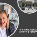 Σε σύσκεψη για την ενίσχυση του κλάδου της γουνοποιίας στο Υπουργείο Ανάπτυξης  ο Περιφερειάρχης Δυτικής Μακεδονίας