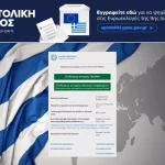 Το Σάββατο 20/4 η κηδεία του αστυνομικού Αγαθάγγελου Παπαδόπουλου που σκοτώθηκε μετά από κατάρρευση κτιρίου στον Πειραιά