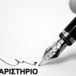 Το Μουσικό Σχολείο Σιάτιστας στο 1ο Καρδιολογικό Συνέδριο