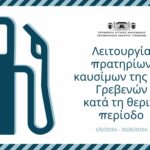 Υπογράφηκε από τον Περιφερειάρχη Δυτικής Μακεδονίας Γιώργο Αμανατίδη  η σύμβαση για την αποκατάσταση του οδικού δικτύου ΠΕ Φλώρινας( ΕΟ Φλώρινα-Πρέσπες)