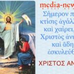 Δυτική Μακεδονία: Oι Δήμοι Εορδαίας και Γρεβενών επιλέχθηκαν για παροχή τεχνικής βοήθειας για την αντιμετώπιση της ενεργειακής φτώχειας