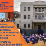 Ο Βουλευτής Γρεβενών στις εκδηλώσεις της Ανδρομάνας στη Δεσκάτη