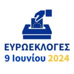 Portal για τα Δικαιώματα των Ατόμων με Αναπηρία  στη Διαδικτυακή Πύλη της Περιφέρειας Δυτικής Μακεδονίας