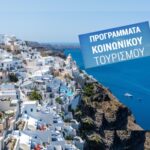 Περιφέρεια Δυτικής Μακεδονίας: Αυξήθηκε  το ιατρικό προσωπικό – Τα λιγότερα Κέντρα Υγείας βρίσκονται στη Δυτική Μακεδονία (11 Κέντρα)