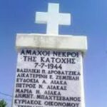 Σύσκεψη στην Π.Ε. Φλώρινας για την Τ.Κ. Αχλάδας