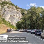 Νέα πνοή δίνει η Περιφέρεια στην Πανεπιστημιούπολη Δυτικής Μακεδονίας