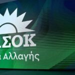 Διακοπή ηλεκτρικού ρεύματος την Δευτέρα 09-12-2024