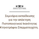 Δ.Ε.Υ.Α. Γρεβενών: Διακοπή υδροδότησης την Τρίτη 24/09/2024